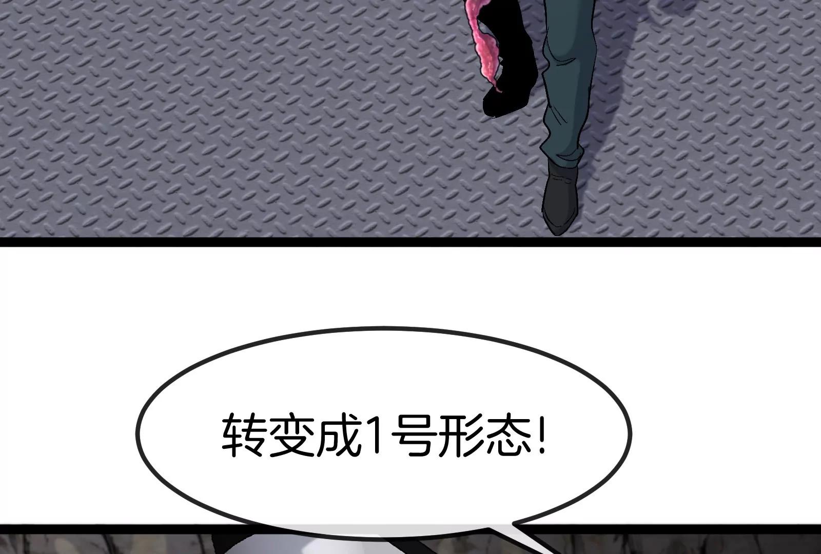 我是怪獸大主宰 - 第58話 博士被怪獸吃了！(1/4) - 3