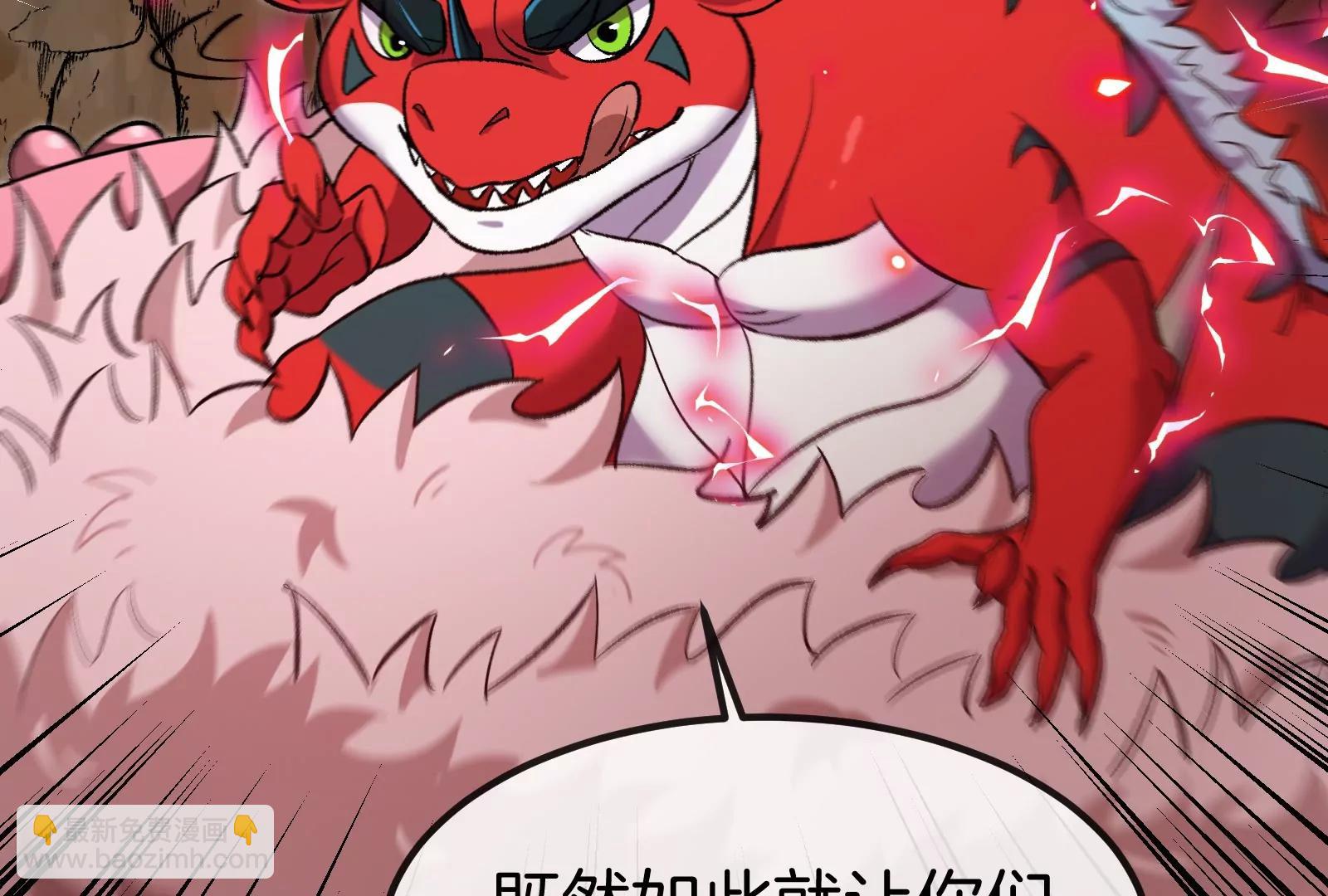 我是怪獸大主宰 - 第58話 博士被怪獸吃了！(1/4) - 5