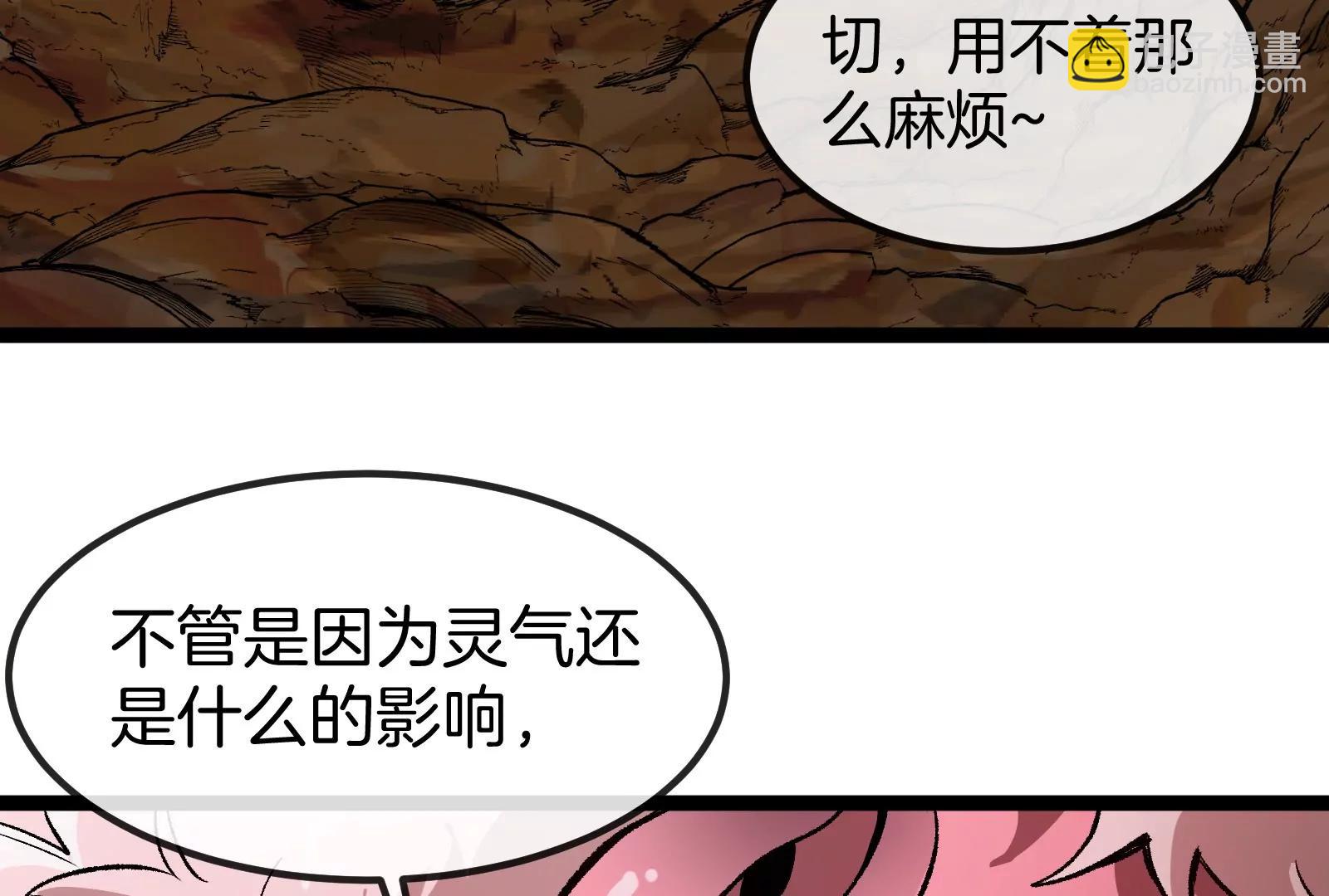 我是怪獸大主宰 - 第58話 博士被怪獸吃了！(1/4) - 1