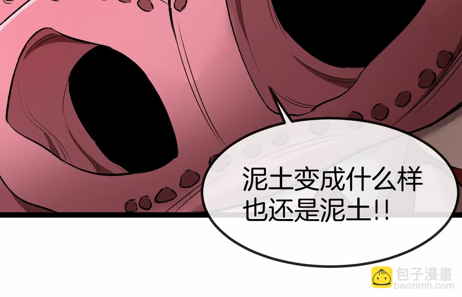 我是怪獸大主宰 - 第58話 博士被怪獸吃了！(1/4) - 3