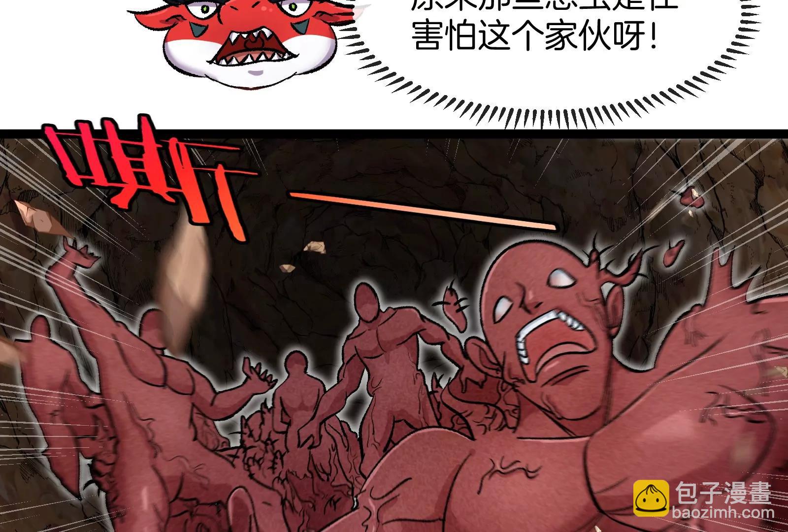 我是怪獸大主宰 - 第58話 博士被怪獸吃了！(1/4) - 8