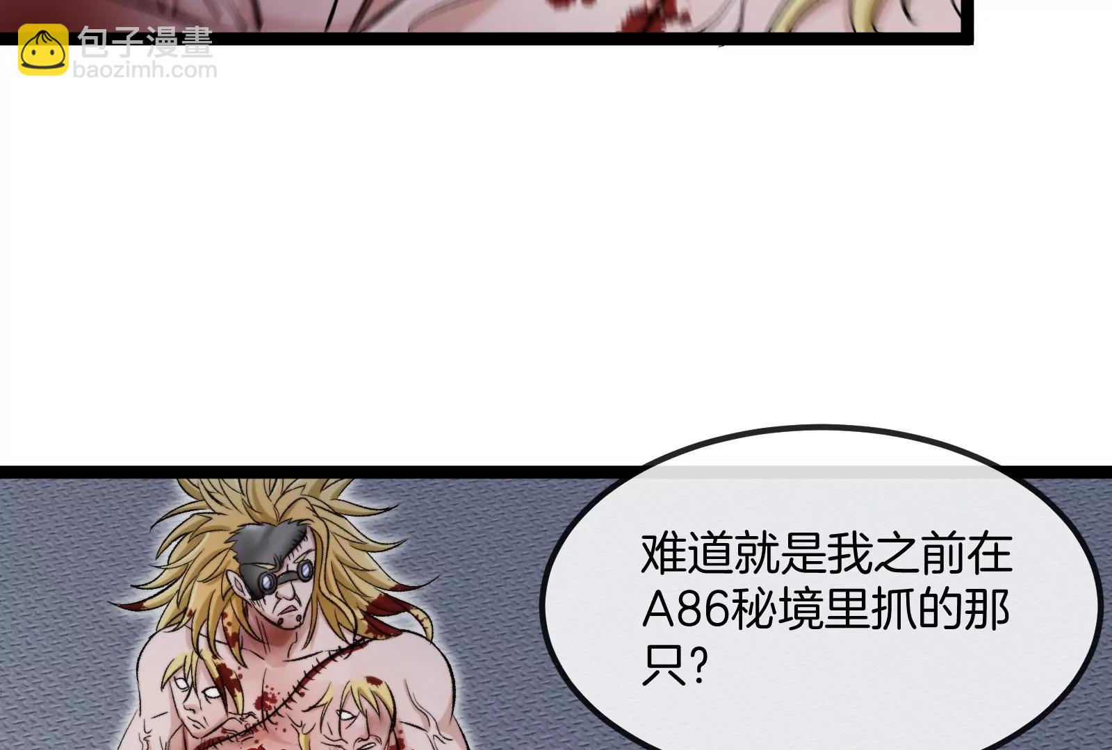 我是怪獸大主宰 - 第58話 博士被怪獸吃了！(2/4) - 6