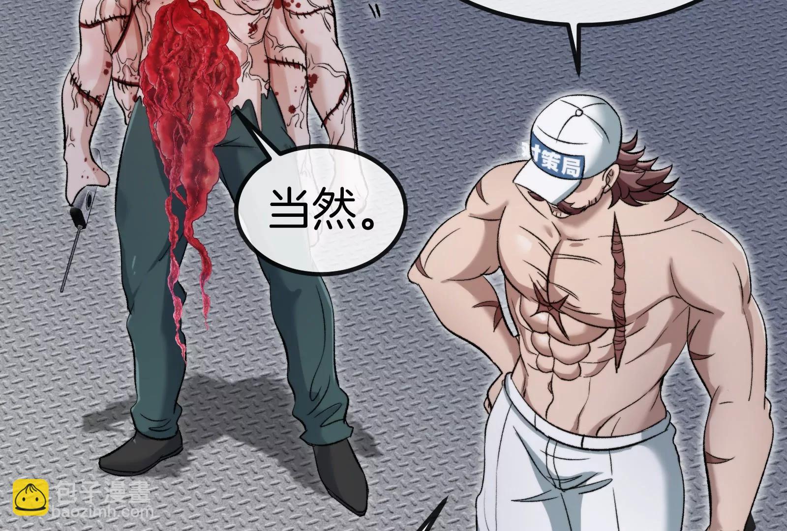 我是怪獸大主宰 - 第58話 博士被怪獸吃了！(2/4) - 7