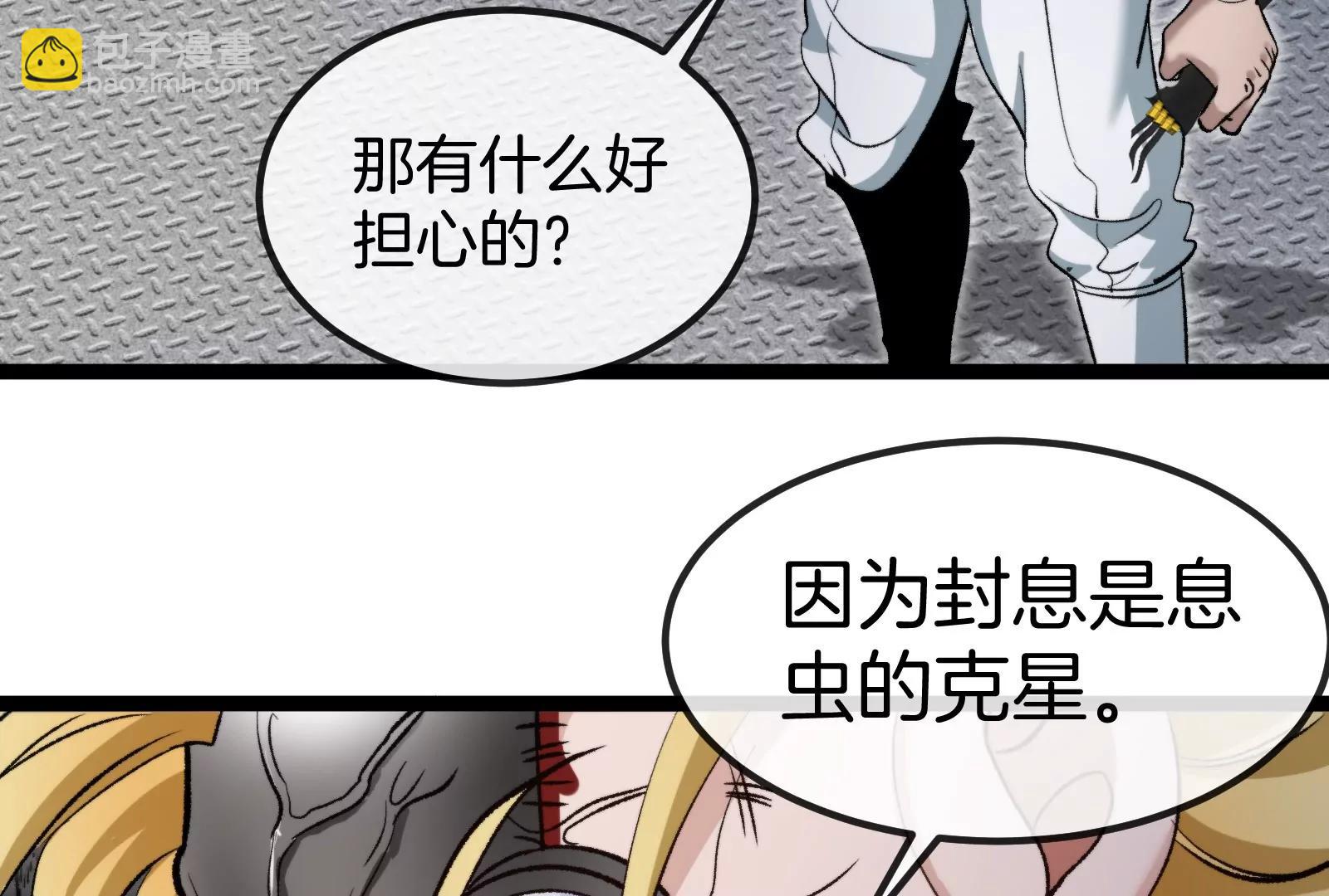 我是怪獸大主宰 - 第58話 博士被怪獸吃了！(2/4) - 8