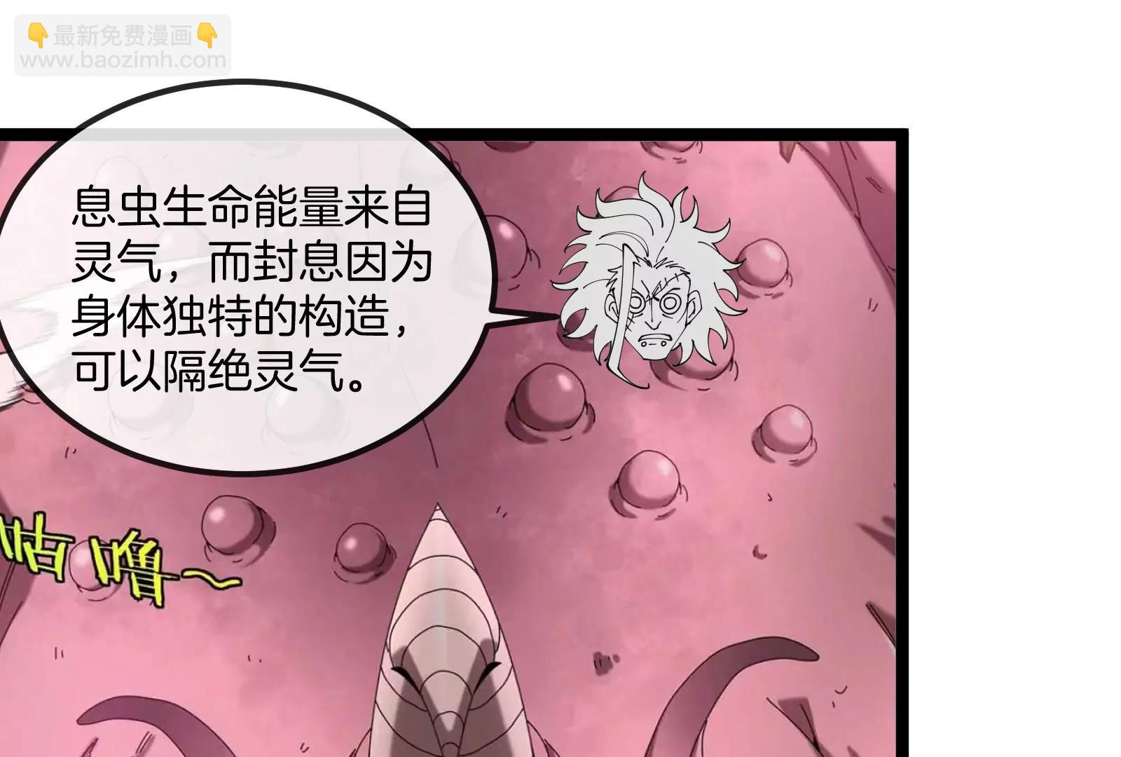 我是怪獸大主宰 - 第58話 博士被怪獸吃了！(2/4) - 2