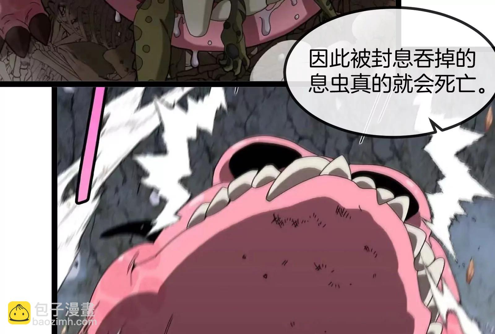 我是怪獸大主宰 - 第58話 博士被怪獸吃了！(2/4) - 4