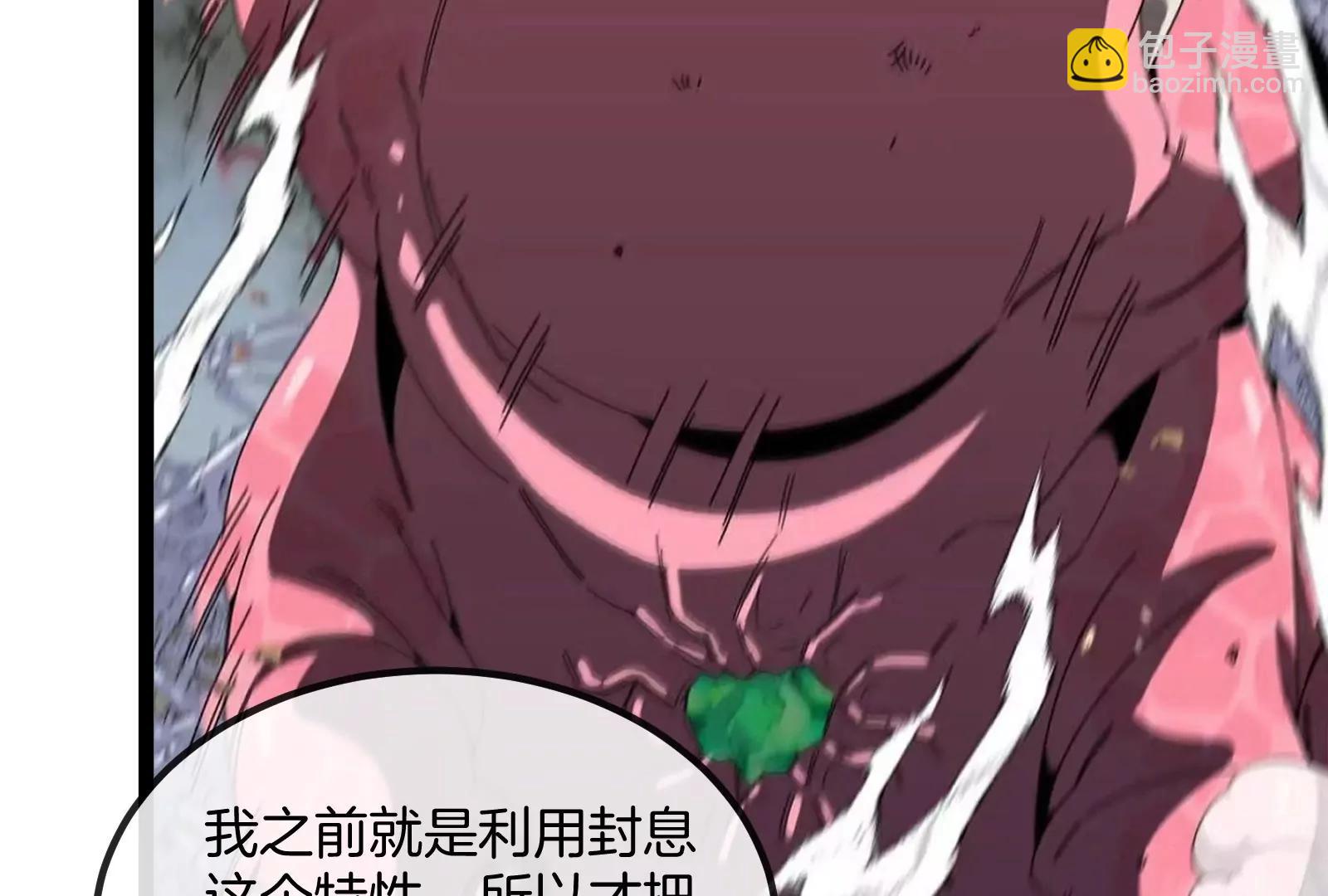 我是怪獸大主宰 - 第58話 博士被怪獸吃了！(2/4) - 5