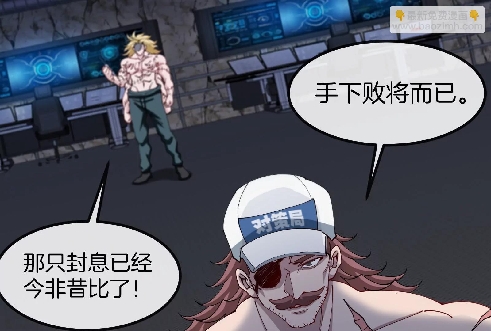 我是怪獸大主宰 - 第58話 博士被怪獸吃了！(2/4) - 7