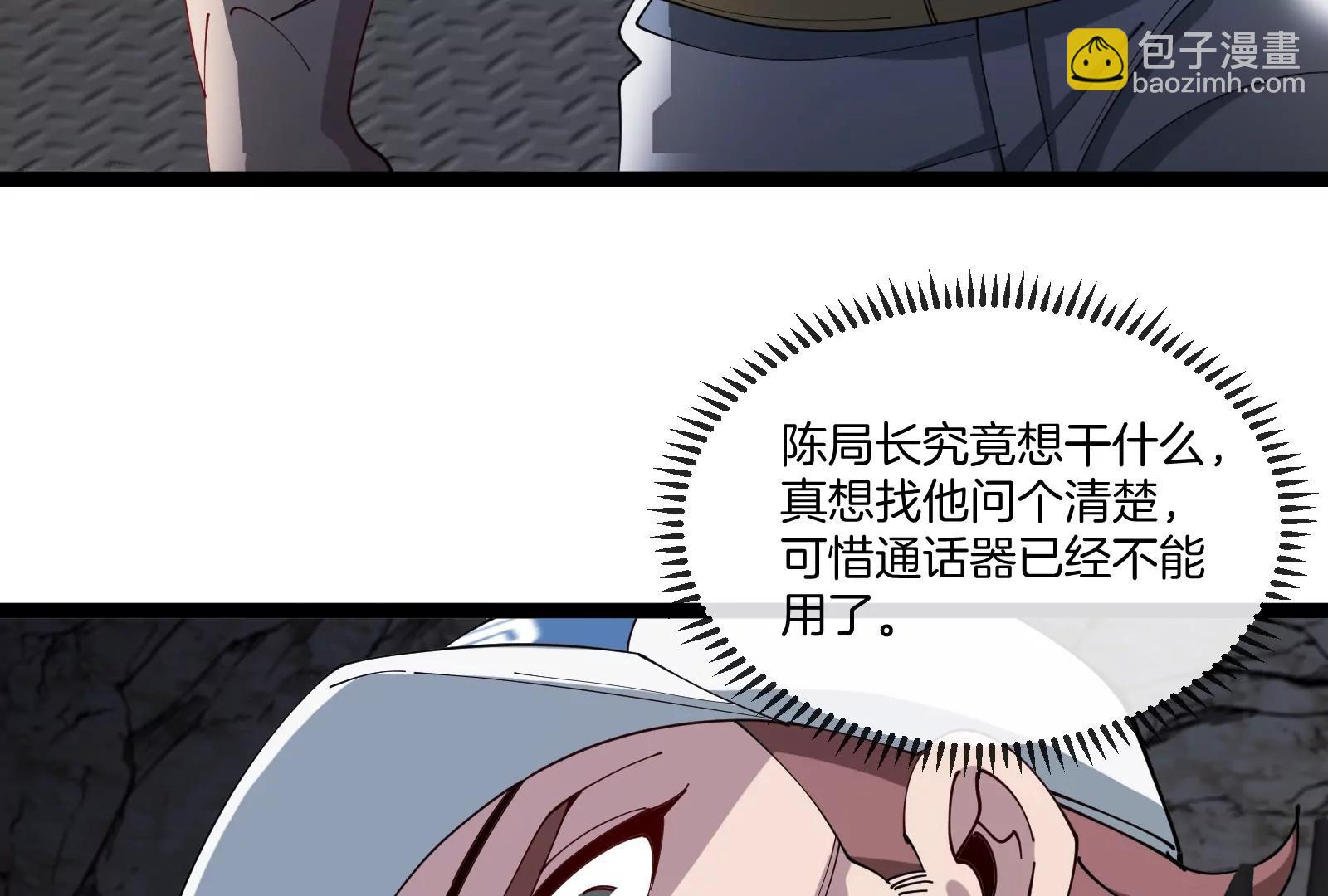 我是怪獸大主宰 - 第58話 博士被怪獸吃了！(2/4) - 1