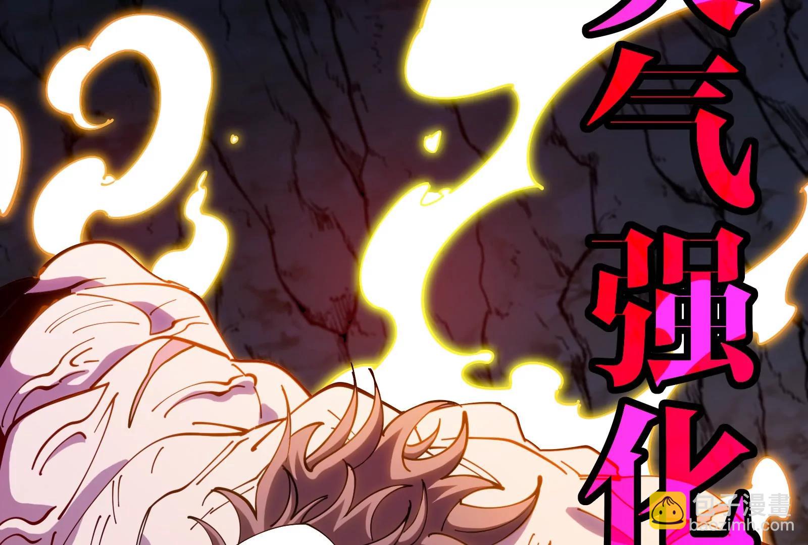 我是怪獸大主宰 - 第58話 博士被怪獸吃了！(2/4) - 1