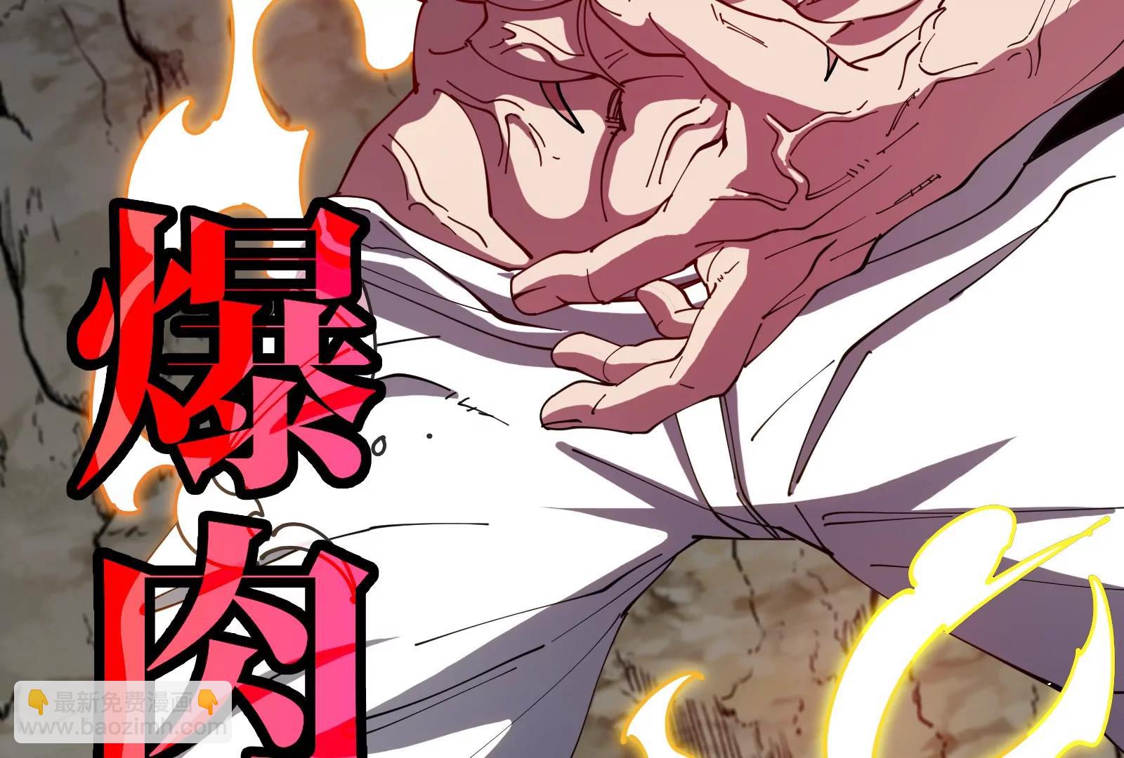 我是怪獸大主宰 - 第58話 博士被怪獸吃了！(2/4) - 3