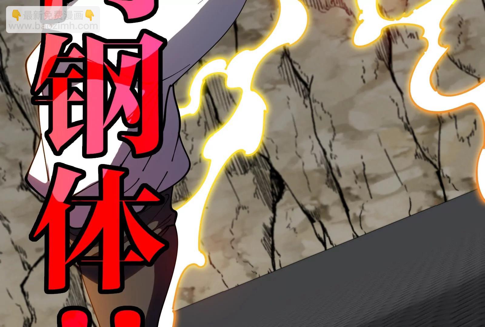 我是怪獸大主宰 - 第58話 博士被怪獸吃了！(2/4) - 4