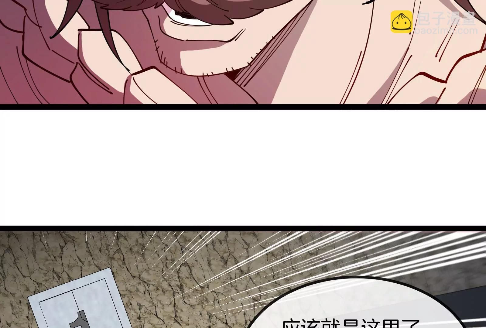 我是怪獸大主宰 - 第58話 博士被怪獸吃了！(2/4) - 7