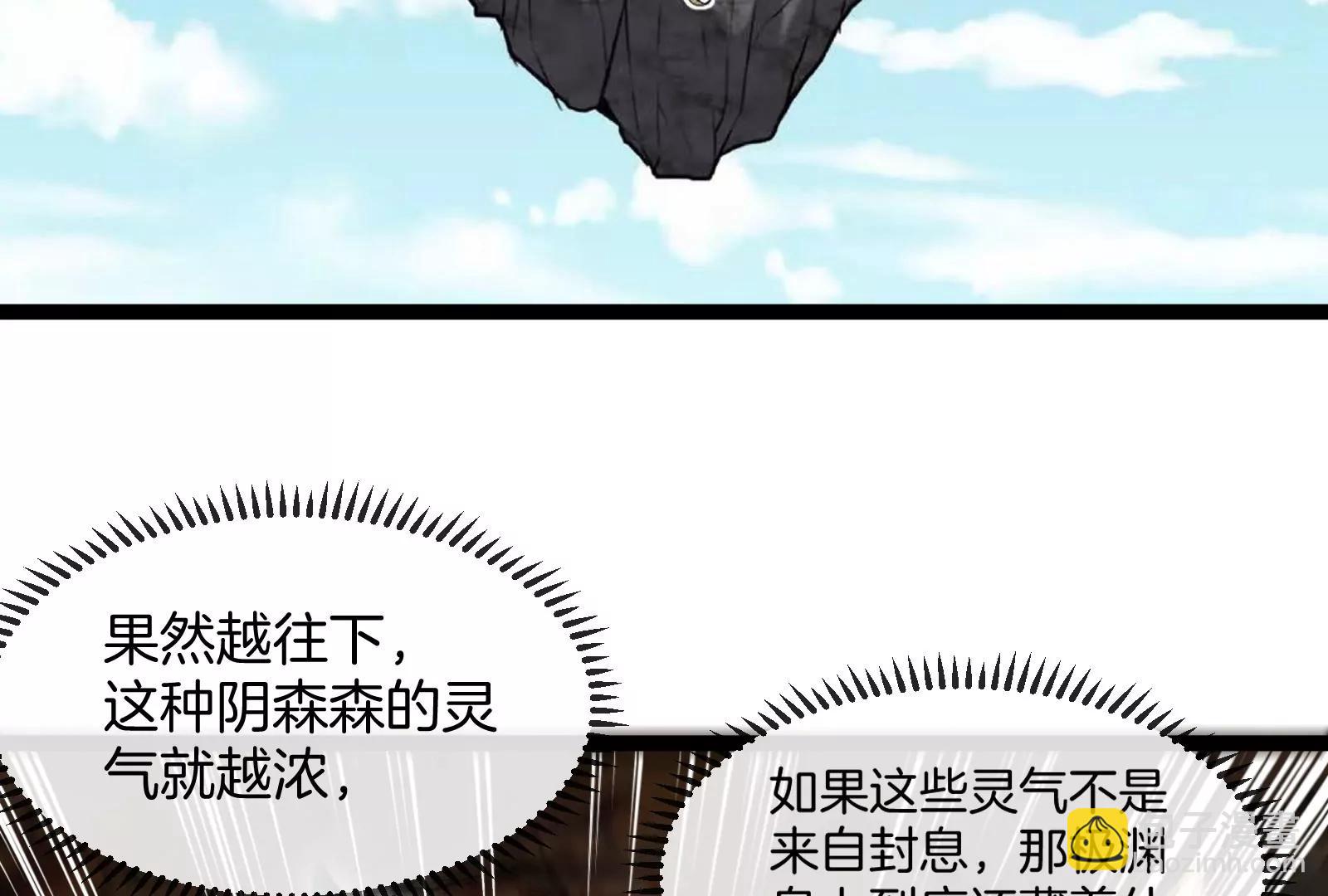 我是怪獸大主宰 - 第58話 博士被怪獸吃了！(1/4) - 8
