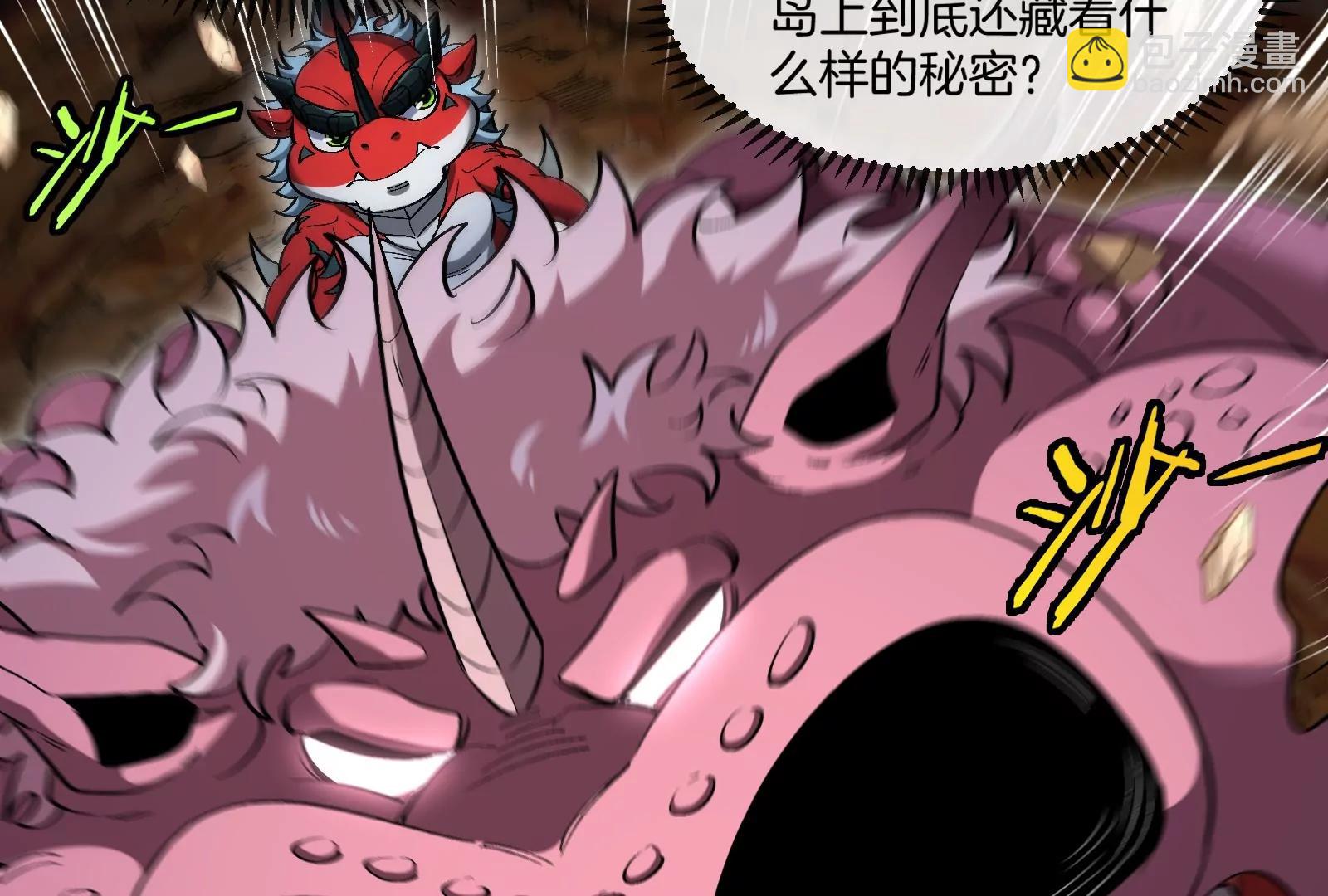 我是怪獸大主宰 - 第58話 博士被怪獸吃了！(1/4) - 1