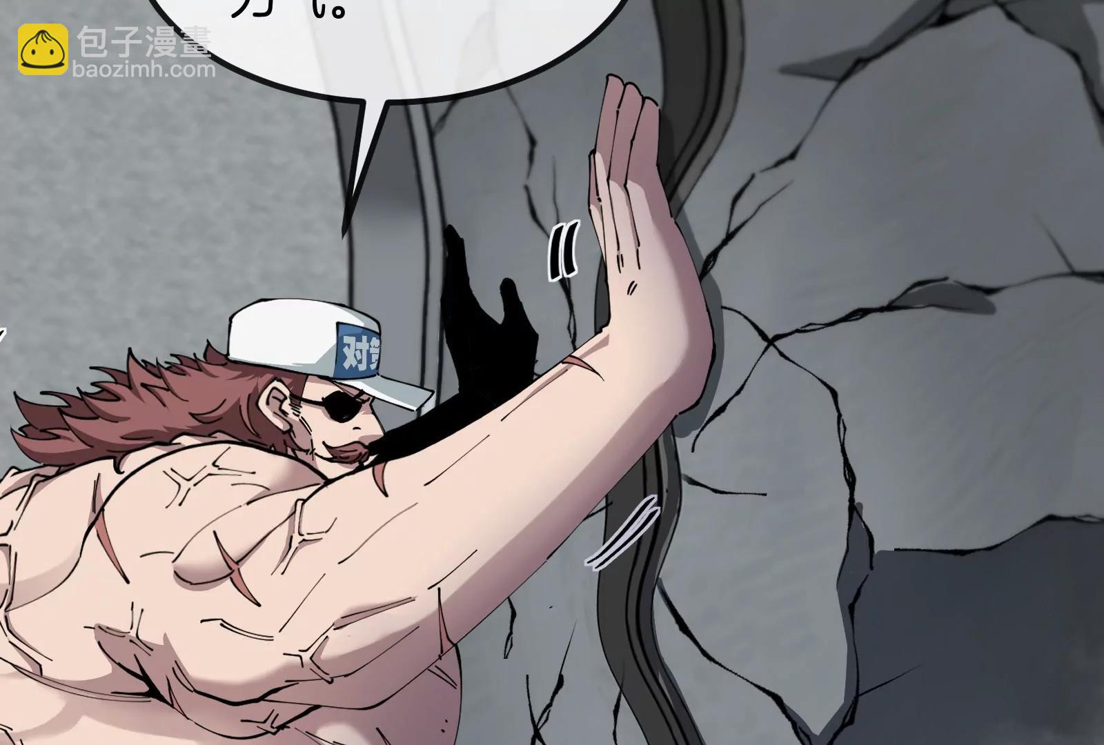 我是怪獸大主宰 - 第58話 博士被怪獸吃了！(2/4) - 6