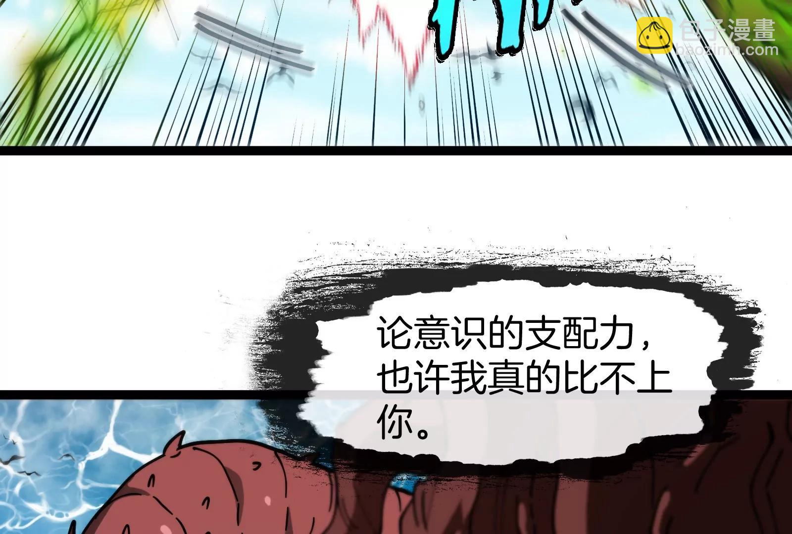 我是怪獸大主宰 - 第60話 猿姐救命(3/4) - 3