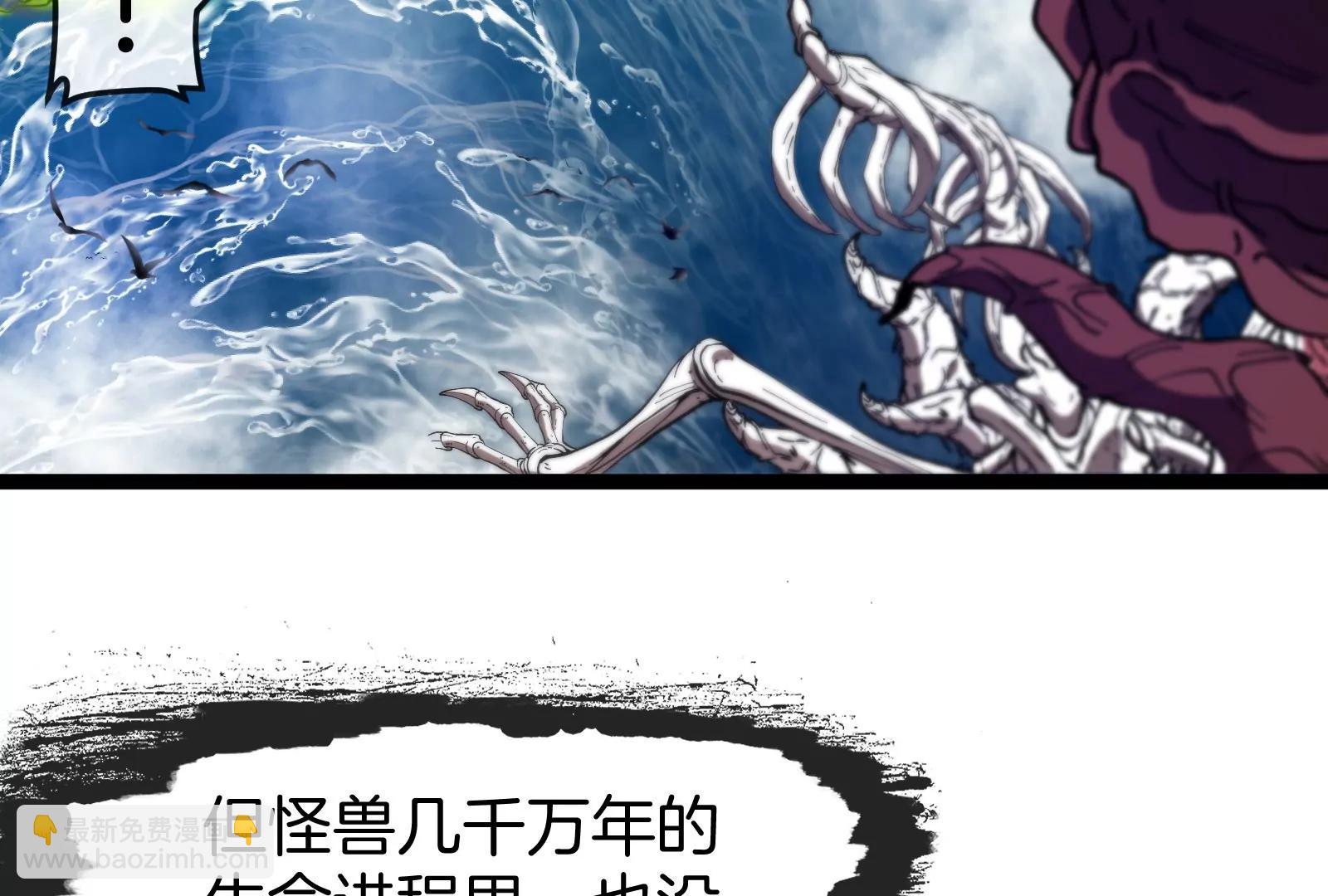 我是怪獸大主宰 - 第60話 猿姐救命(3/4) - 5