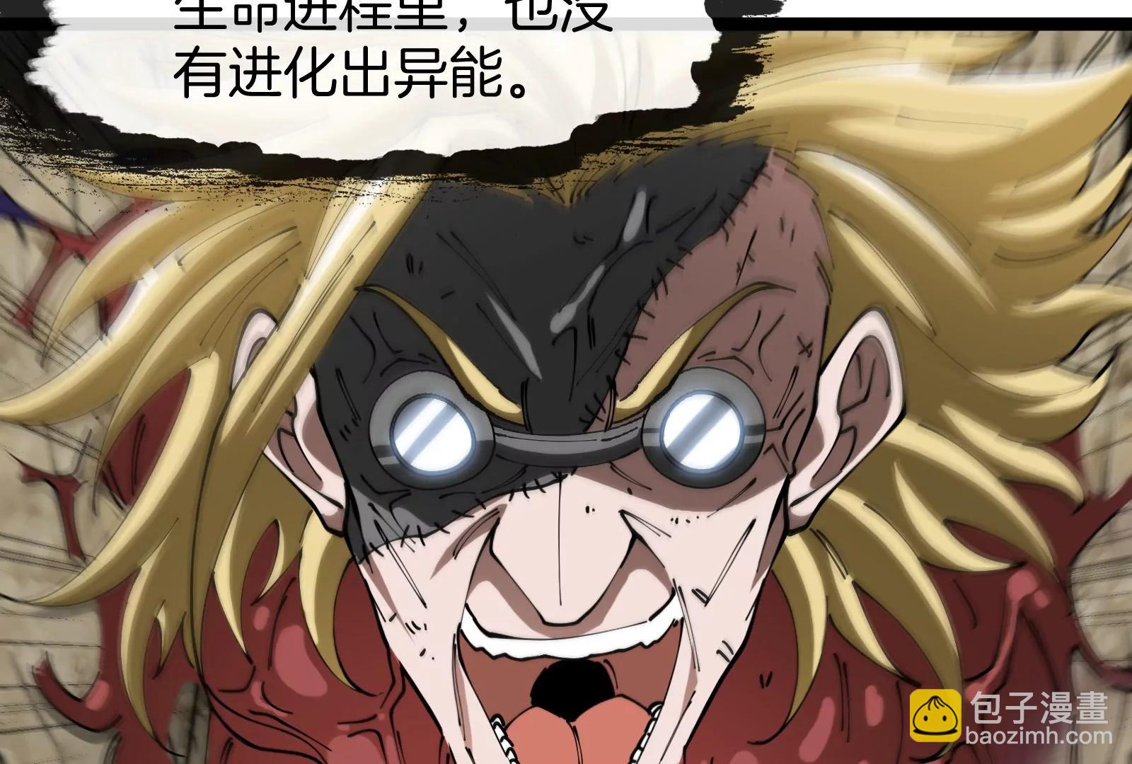 我是怪獸大主宰 - 第60話 猿姐救命(3/4) - 6