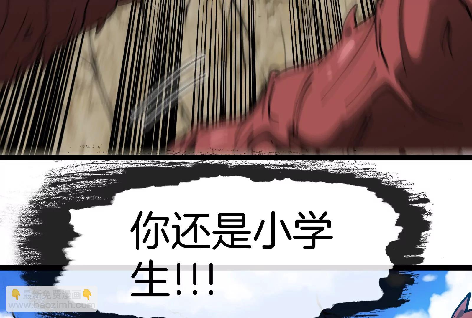 我是怪獸大主宰 - 第60話 猿姐救命(3/4) - 1