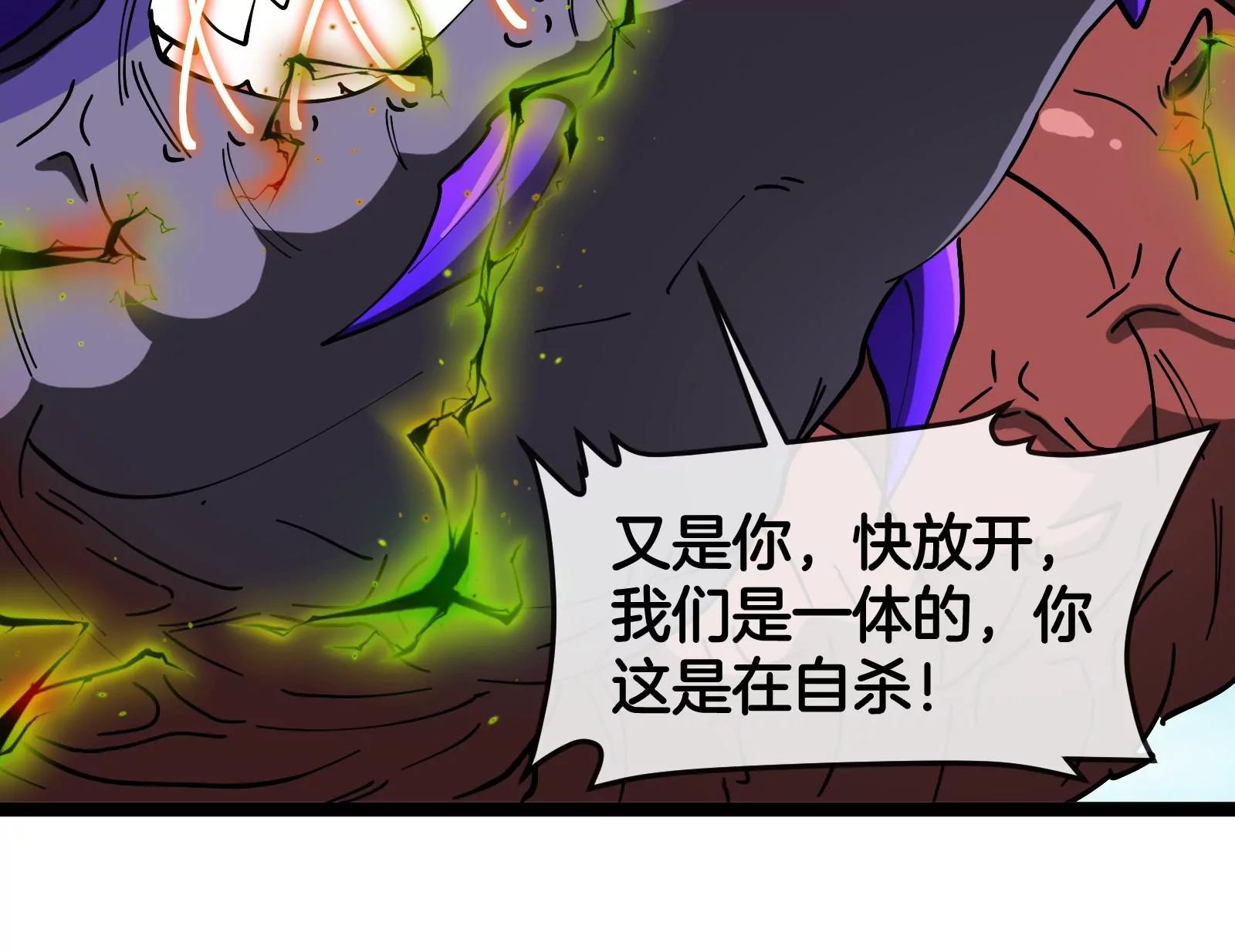 我是怪獸大主宰 - 第60話 猿姐救命(3/4) - 3