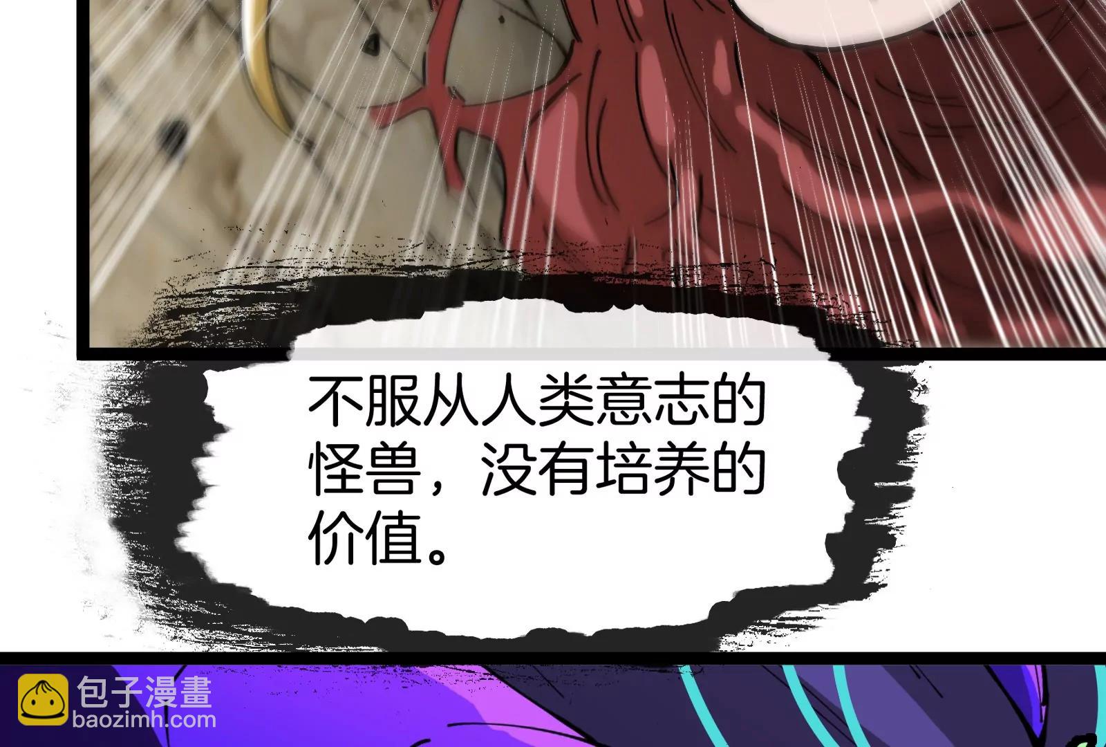 我是怪獸大主宰 - 第60話 猿姐救命(3/4) - 6