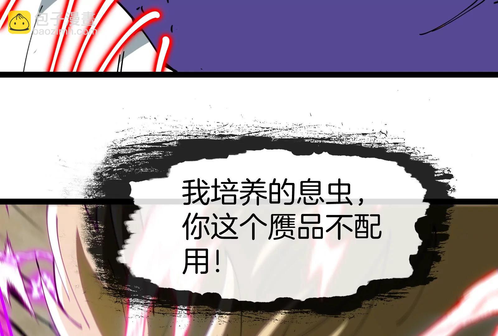 我是怪獸大主宰 - 第60話 猿姐救命(3/4) - 8