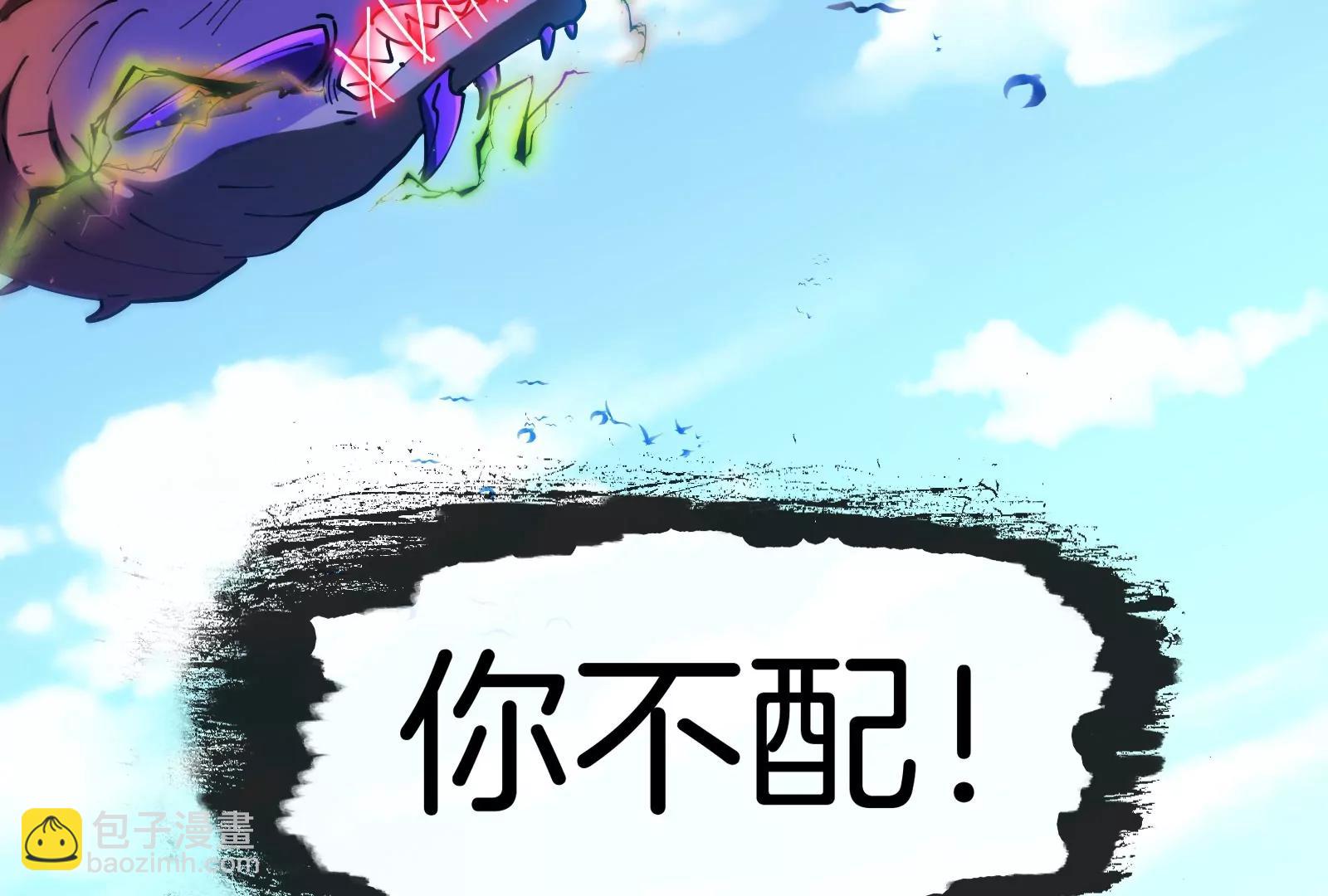 我是怪獸大主宰 - 第60話 猿姐救命(3/4) - 4