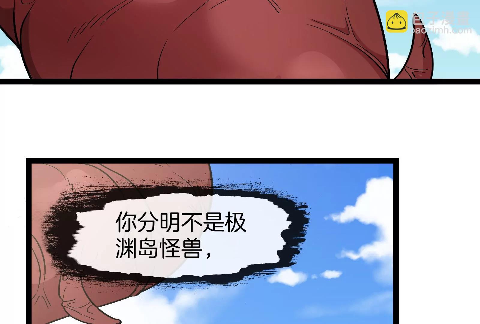我是怪獸大主宰 - 第60話 猿姐救命(1/4) - 5
