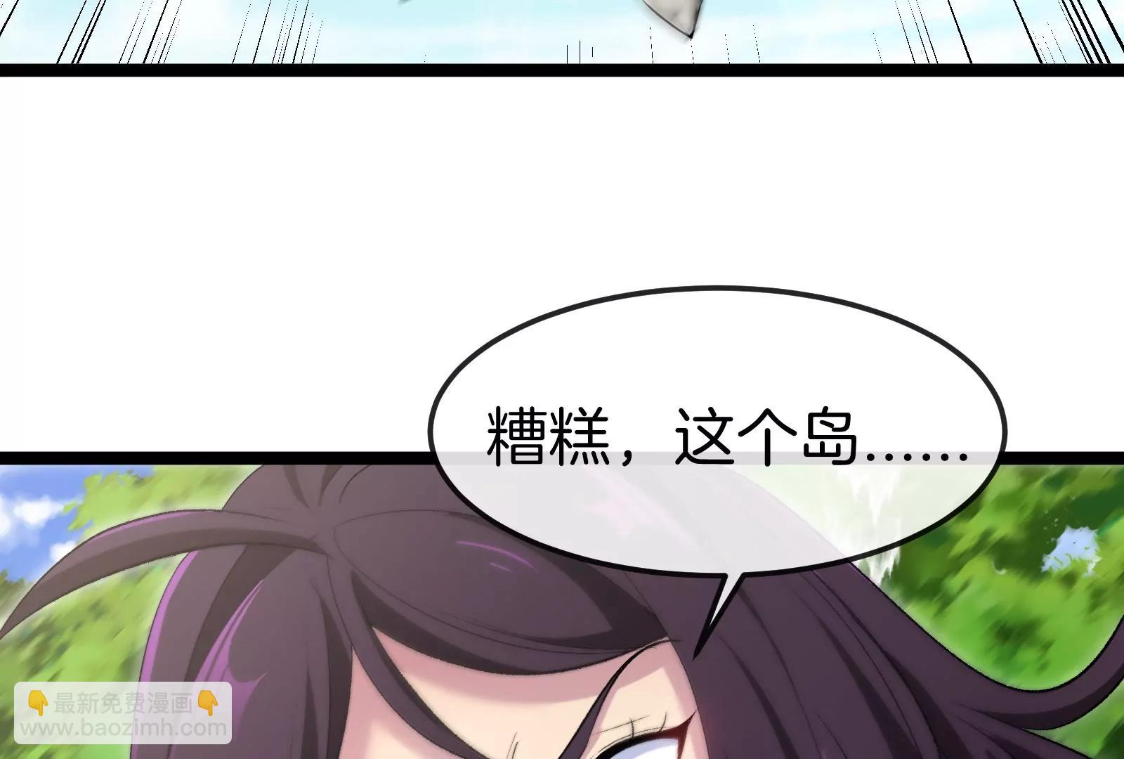 我是怪獸大主宰 - 第60話 猿姐救命(3/4) - 8