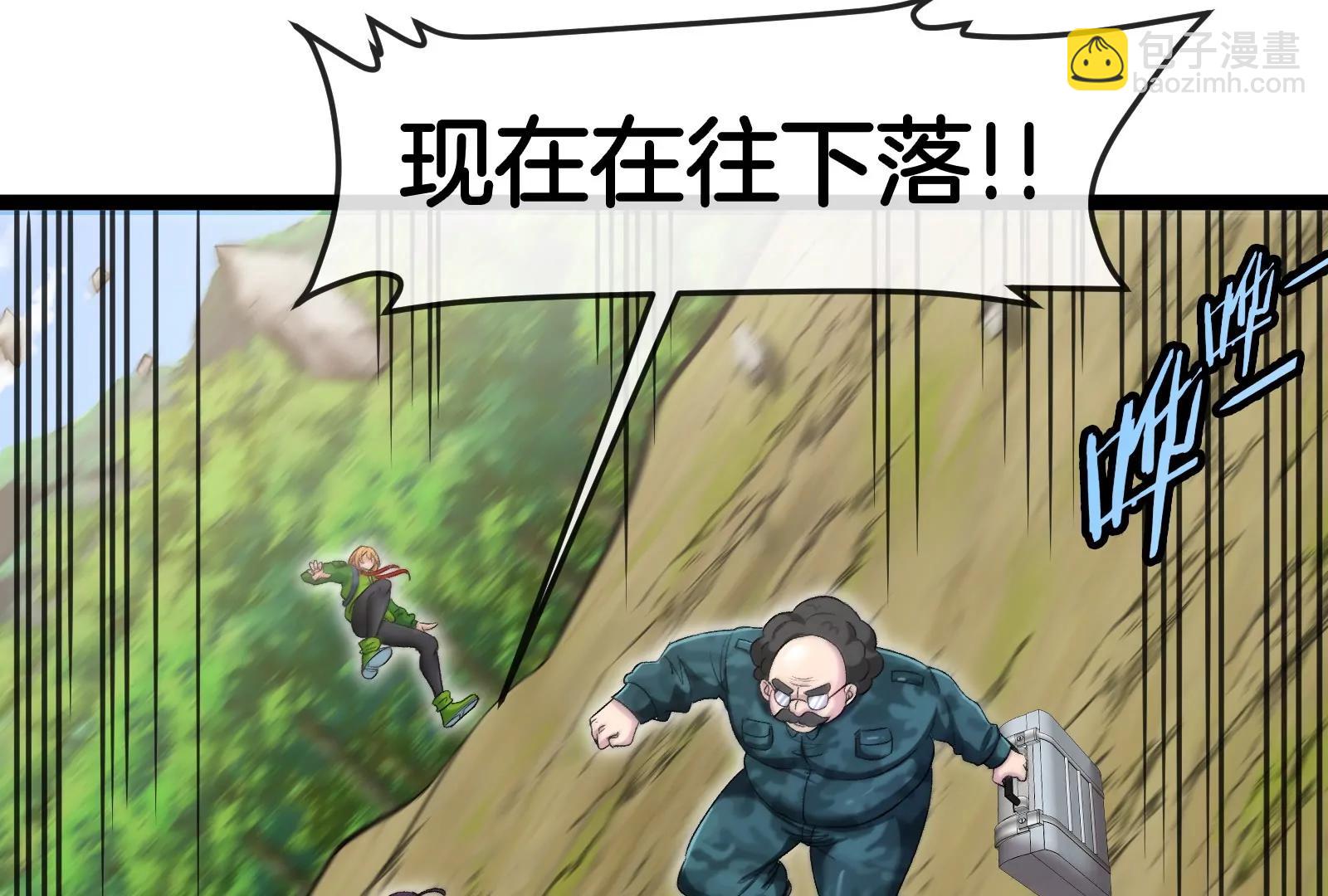 我是怪獸大主宰 - 第60話 猿姐救命(3/4) - 2