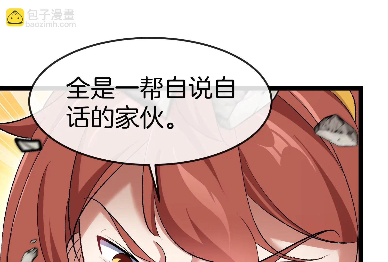 我是怪獸大主宰 - 第60話 猿姐救命(3/4) - 5