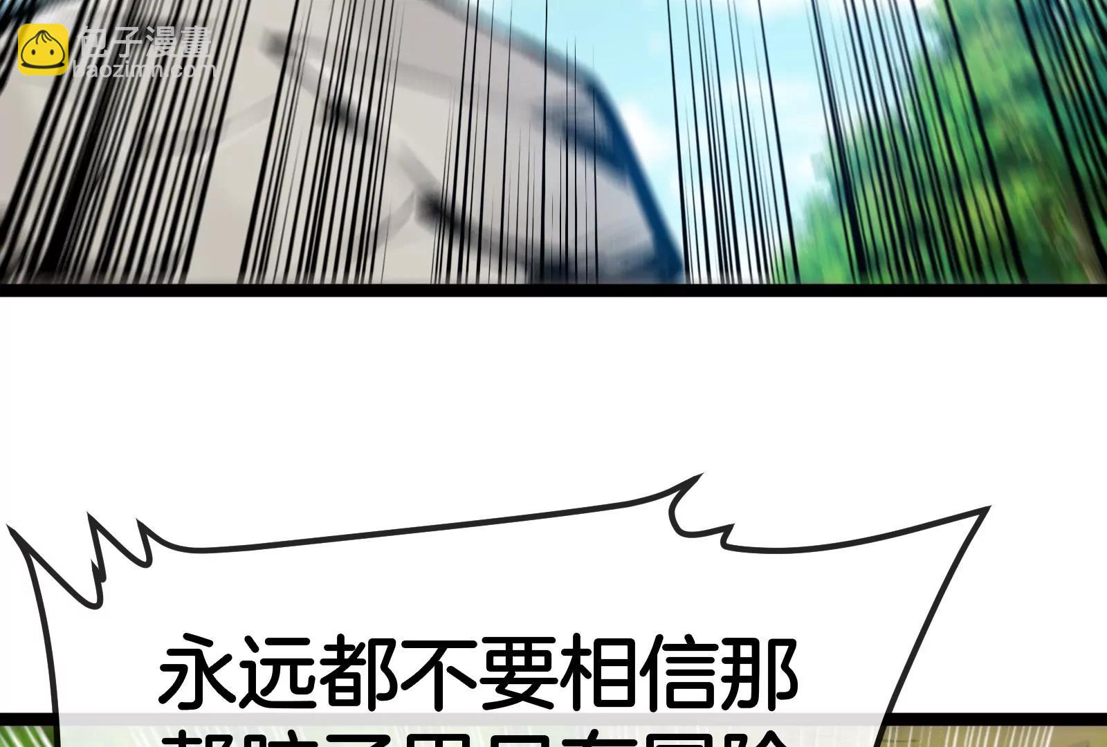 我是怪獸大主宰 - 第60話 猿姐救命(4/4) - 2