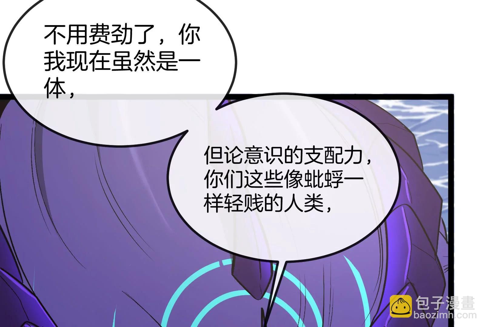 我是怪獸大主宰 - 第60話 猿姐救命(1/4) - 3