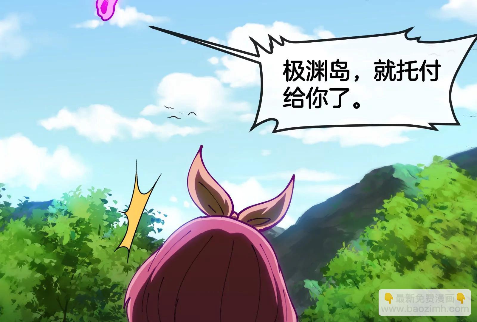 我是怪獸大主宰 - 第60話 猿姐救命(1/4) - 1