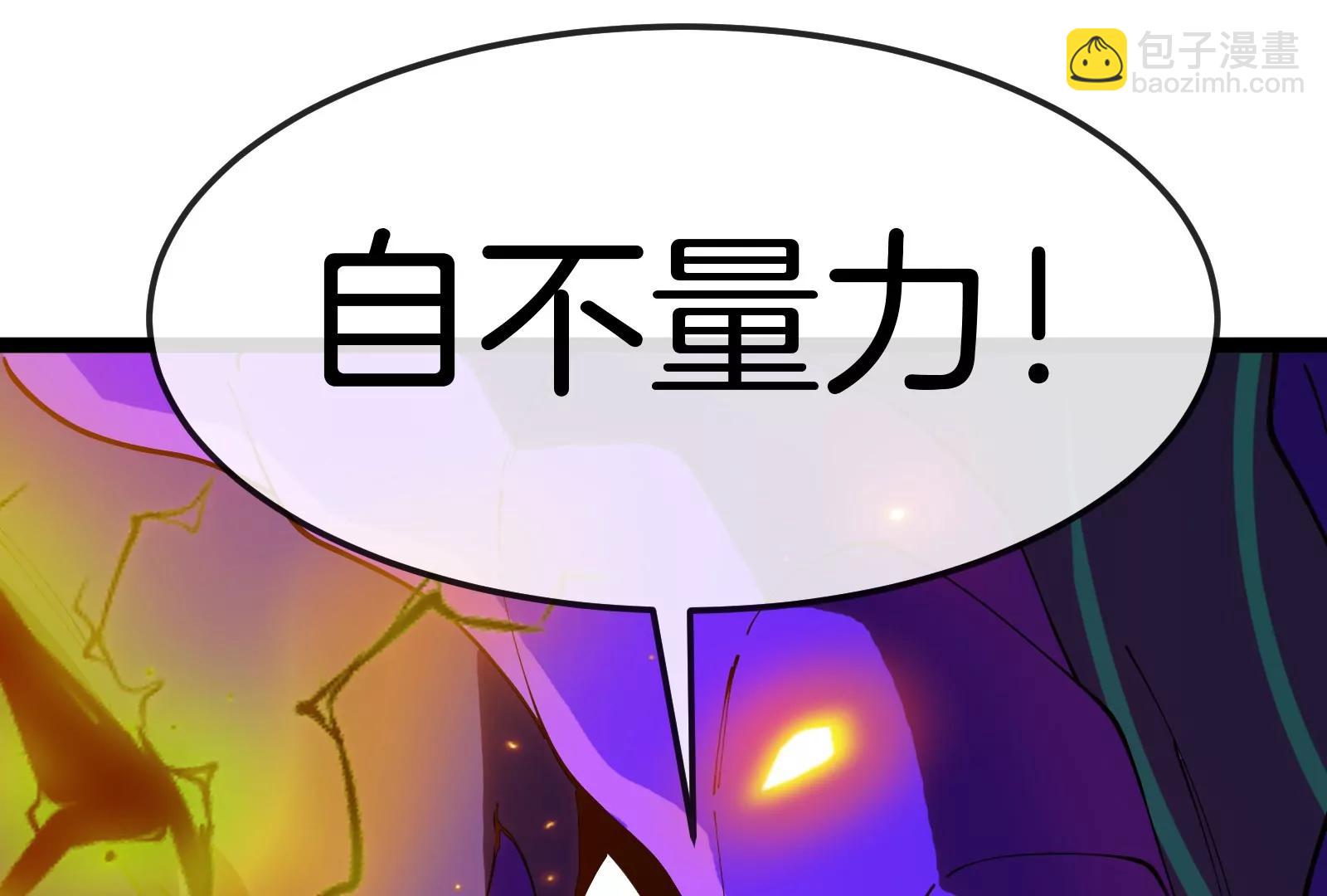 我是怪獸大主宰 - 第60話 猿姐救命(2/4) - 7