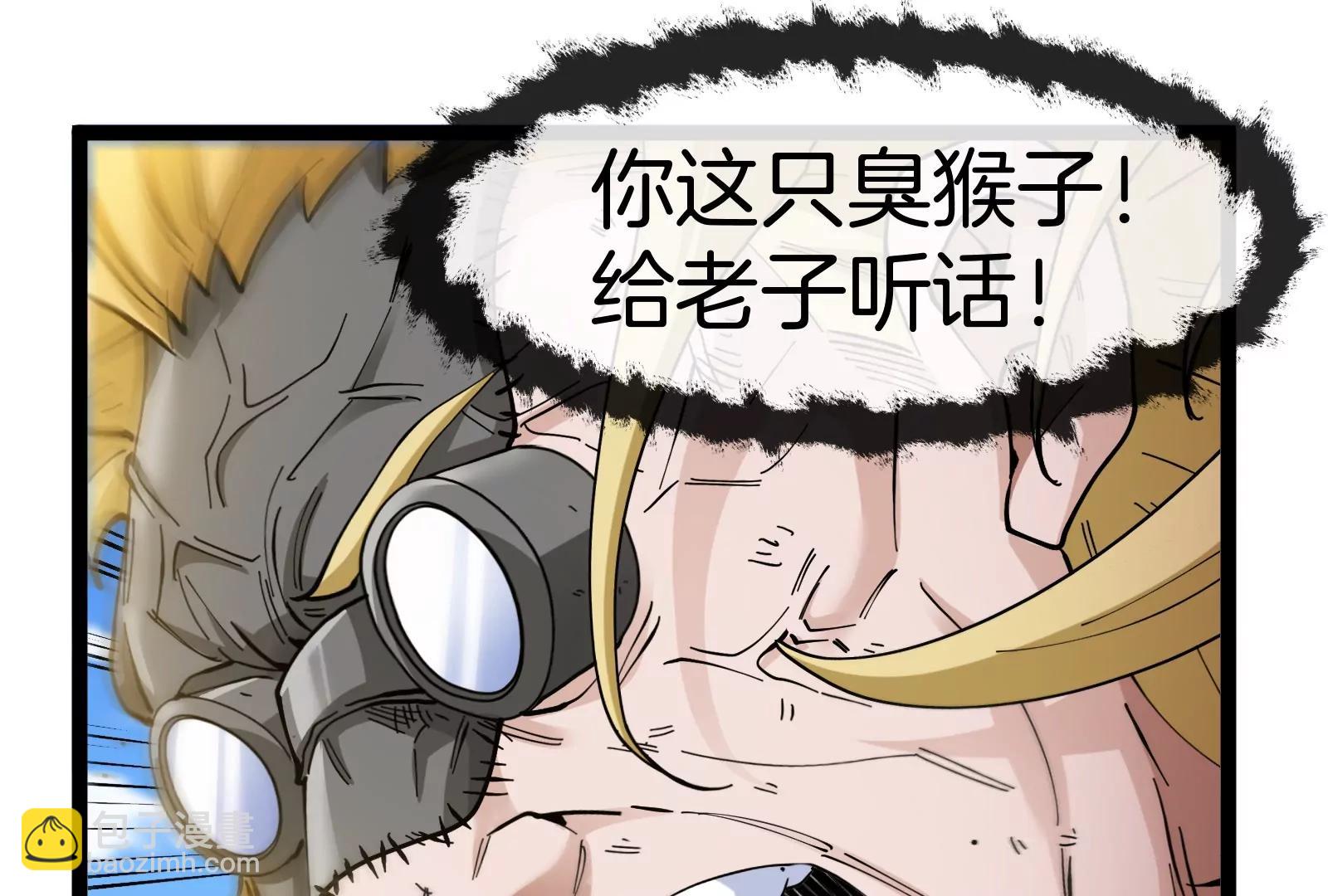 我是怪獸大主宰 - 第60話 猿姐救命(2/4) - 8