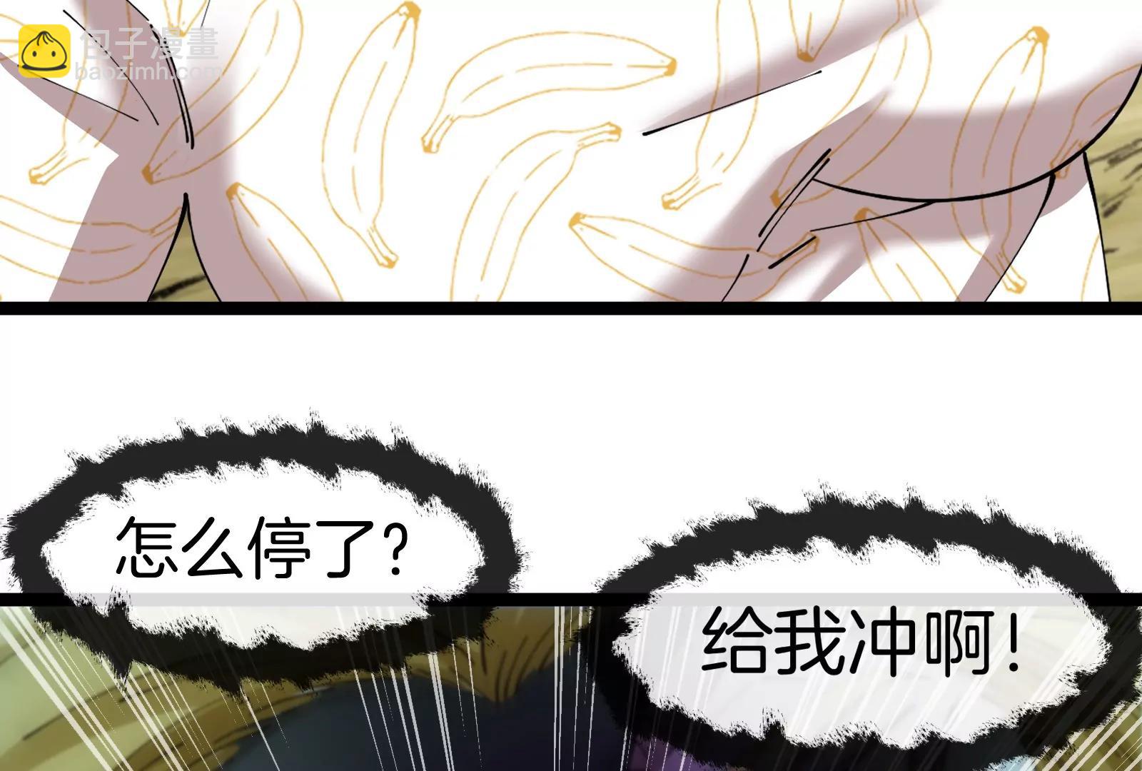 我是怪獸大主宰 - 第60話 猿姐救命(2/4) - 6