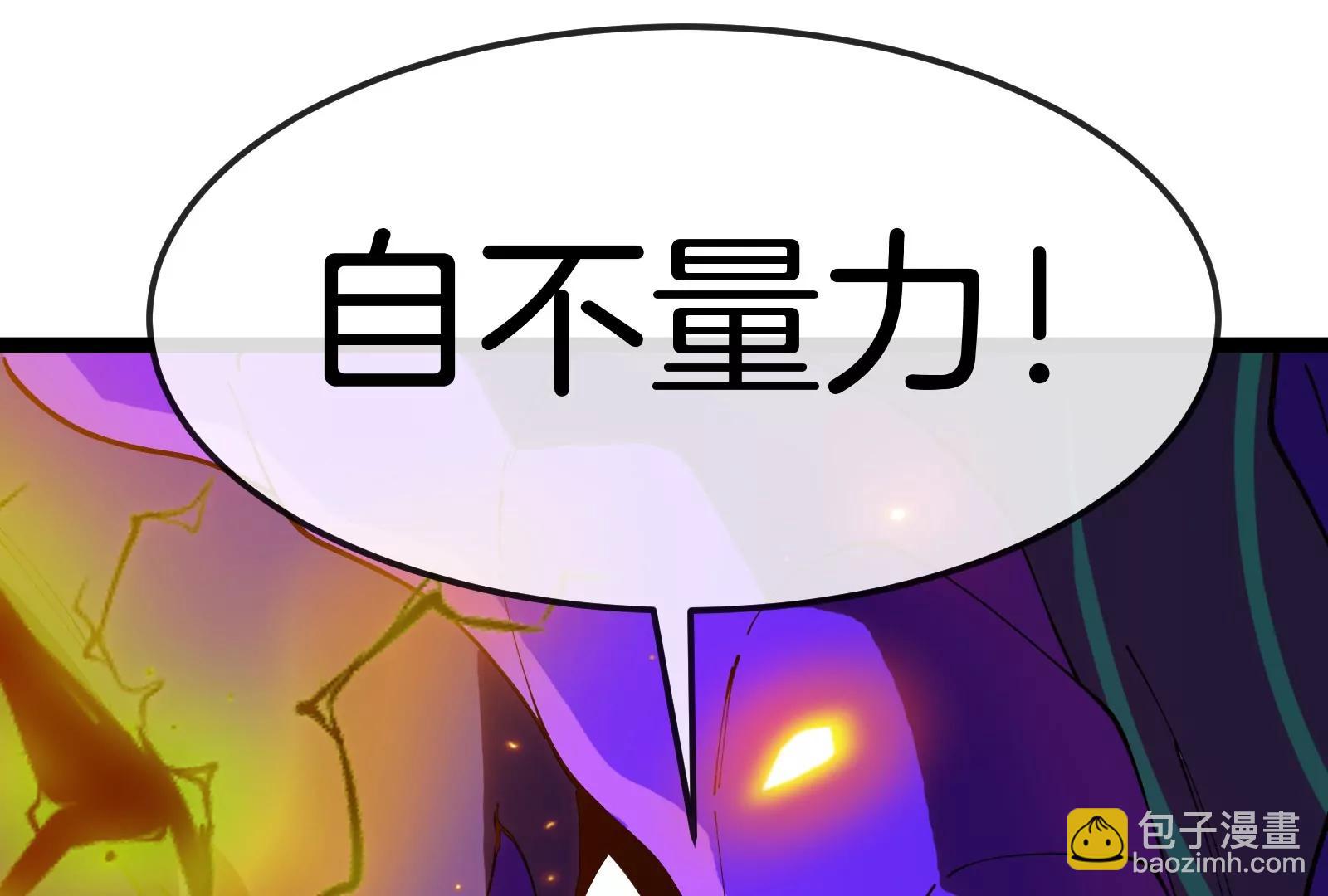 我是怪獸大主宰 - 第60話 猿姐救命(2/4) - 8