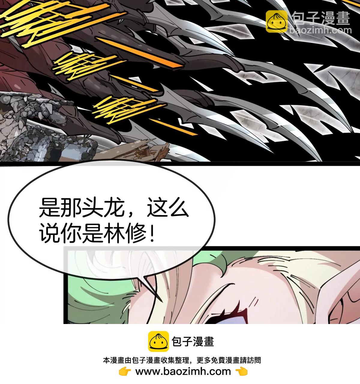 我是怪獸大主宰 - 第62話 老登，看我！(2/4) - 6