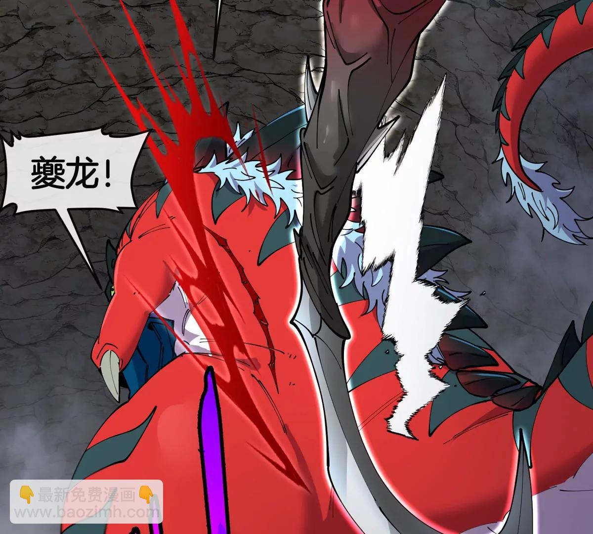 我是怪獸大主宰 - 第62話 老登，看我！(3/4) - 1