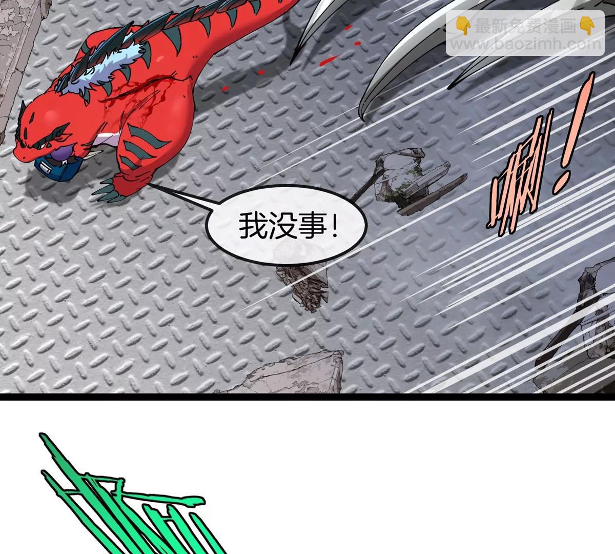 我是怪獸大主宰 - 第62話 老登，看我！(3/4) - 4