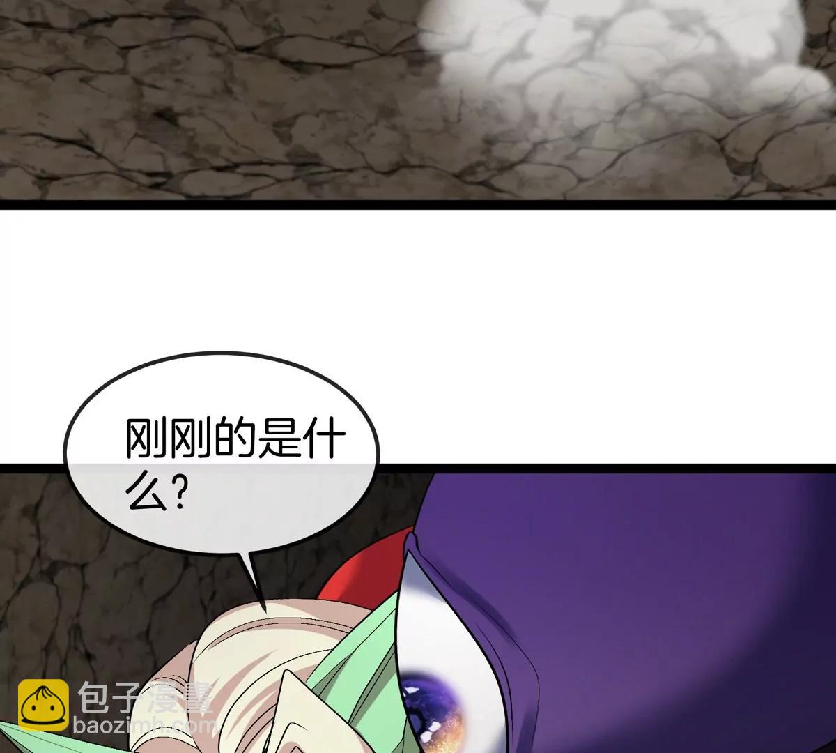 我是怪獸大主宰 - 第62話 老登，看我！(3/4) - 5