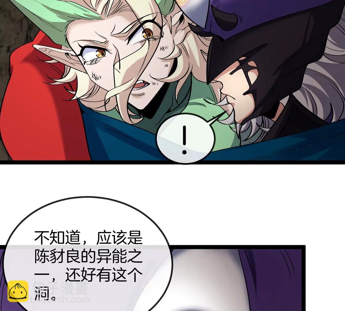 我是怪獸大主宰 - 第62話 老登，看我！(3/4) - 6