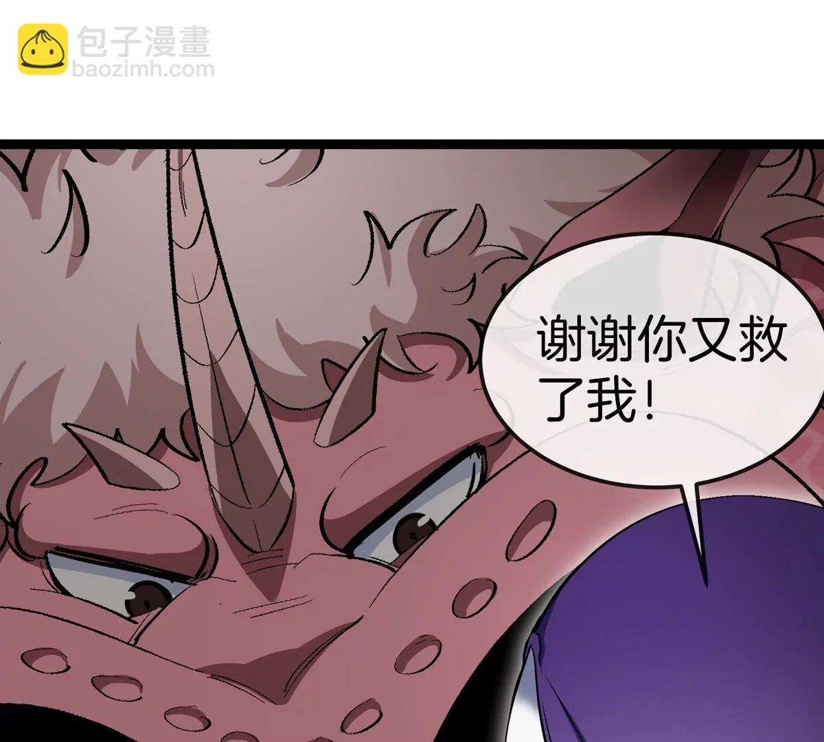 我是怪獸大主宰 - 第62話 老登，看我！(3/4) - 8