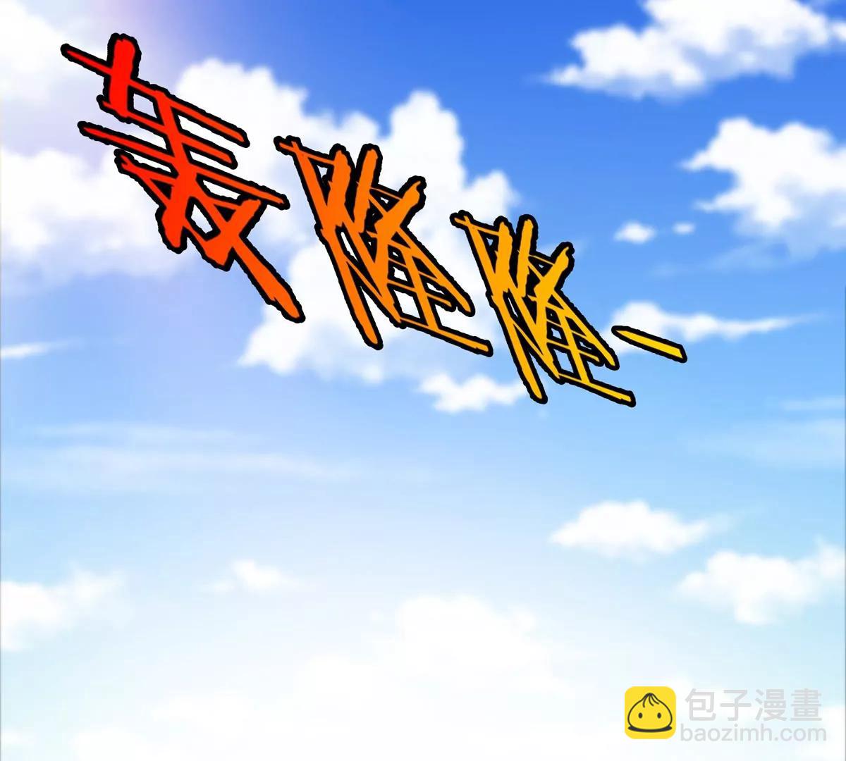 我是怪獸大主宰 - 第62話 老登，看我！(3/4) - 2