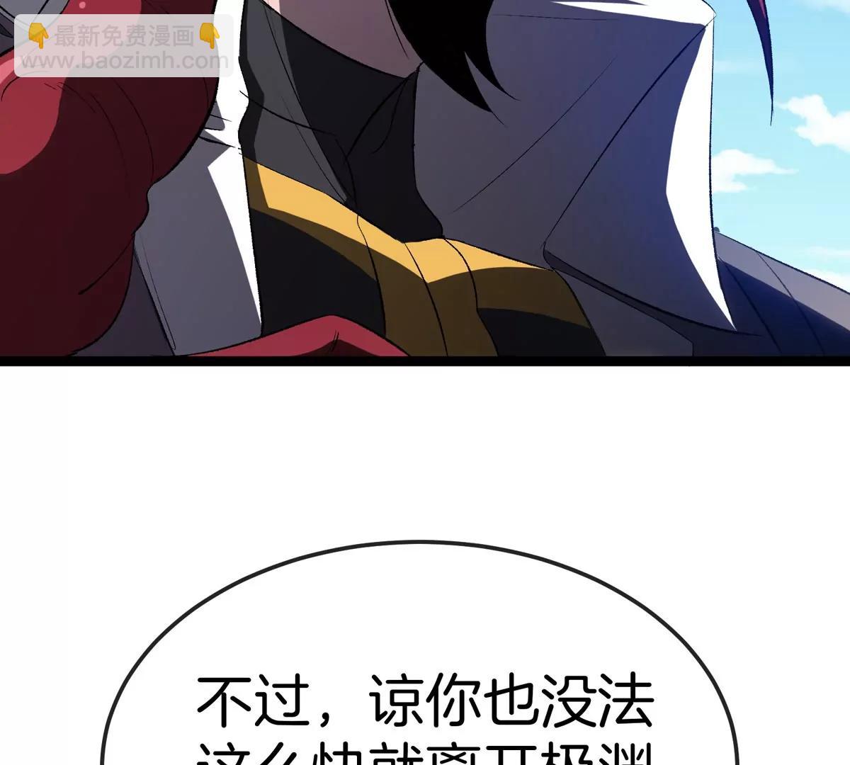 我是怪獸大主宰 - 第62話 老登，看我！(3/4) - 1