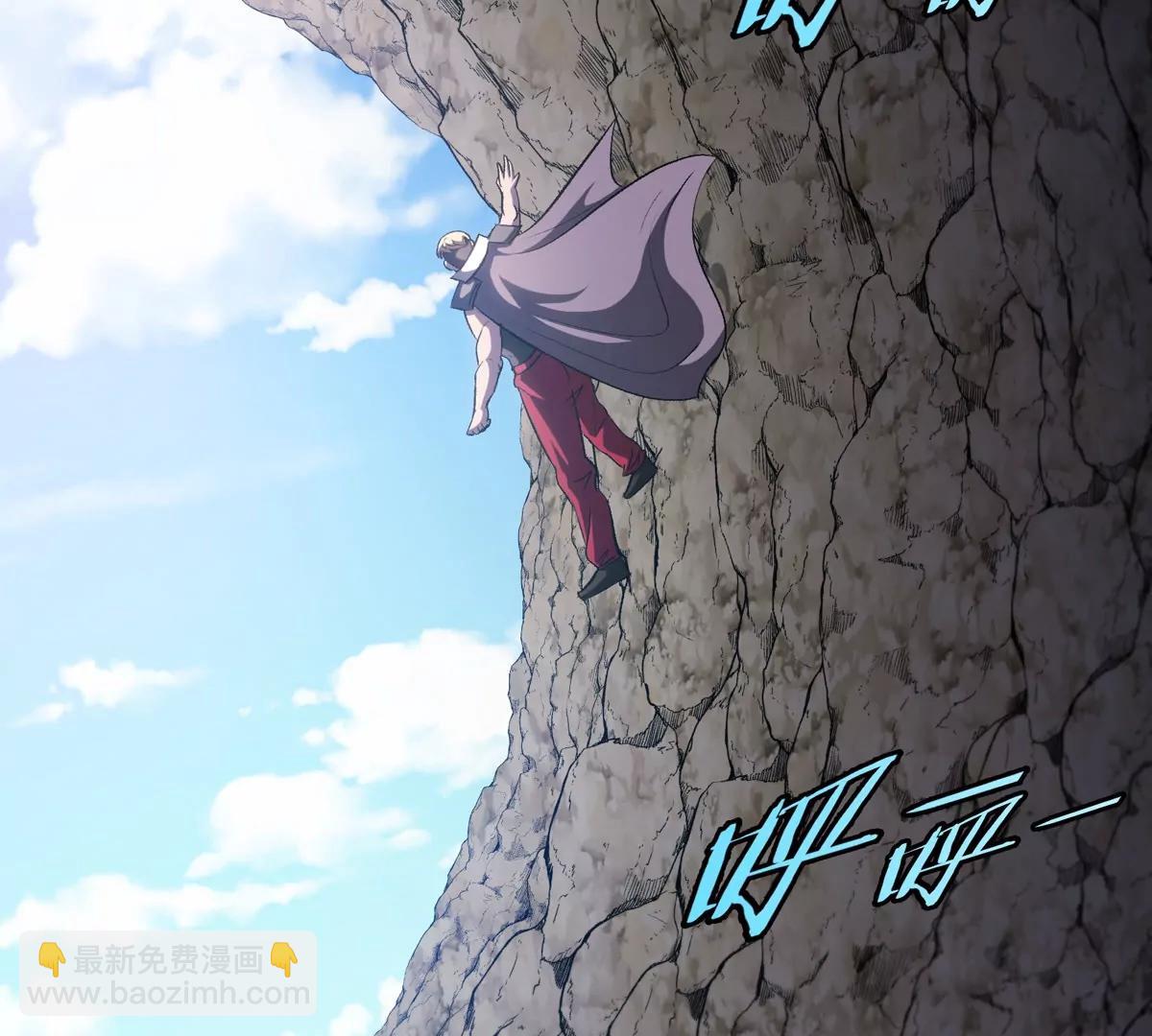 我是怪獸大主宰 - 第62話 老登，看我！(3/4) - 3