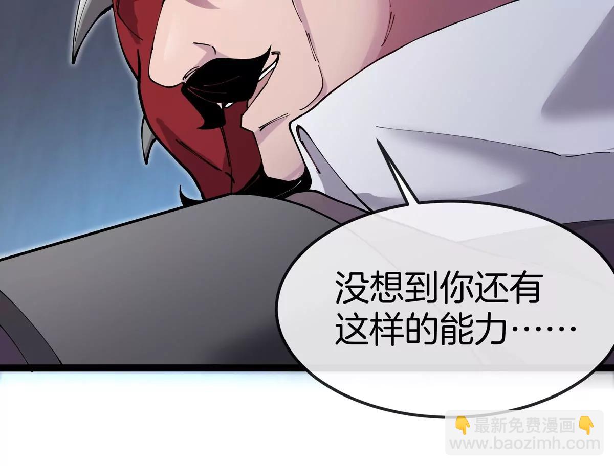 我是怪獸大主宰 - 第62話 老登，看我！(1/4) - 1