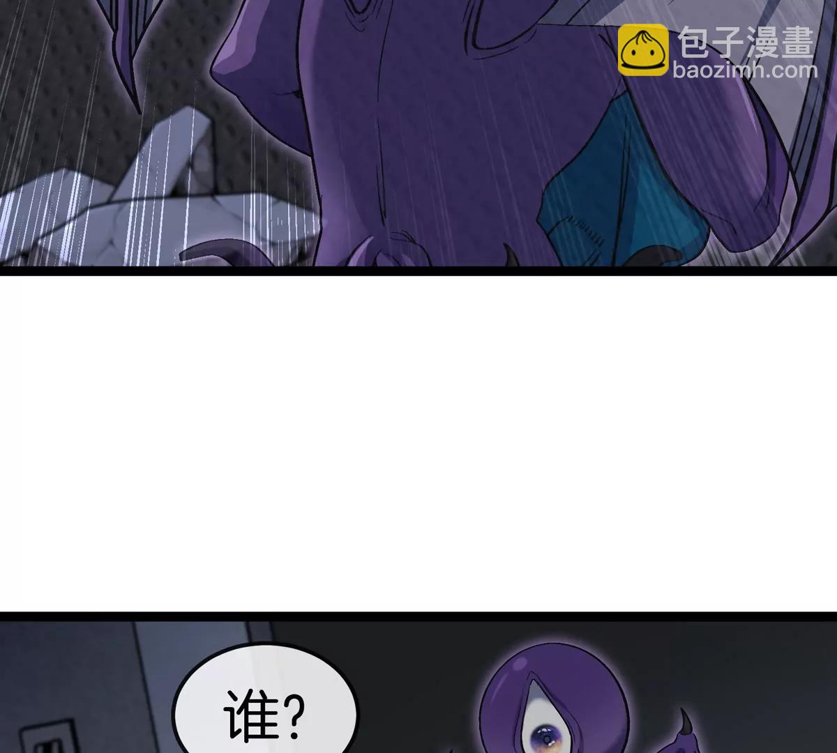 我是怪獸大主宰 - 第62話 老登，看我！(2/4) - 6